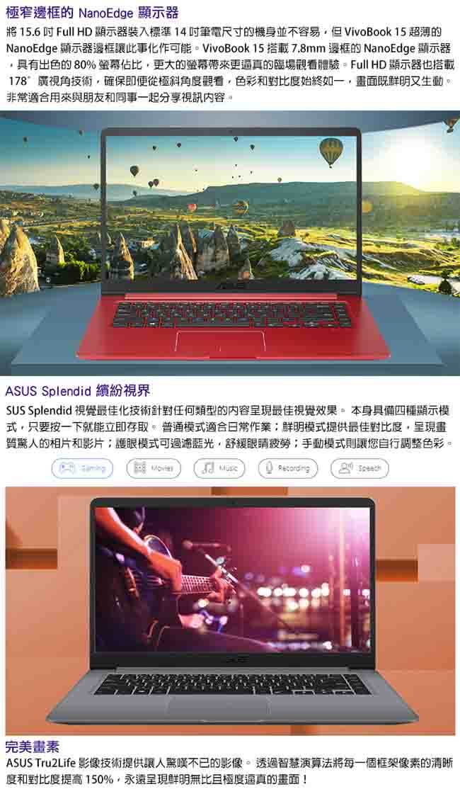 ASUS X510UN 15吋筆電(i7八代/4G+4G/256G+1TB/MX150 特