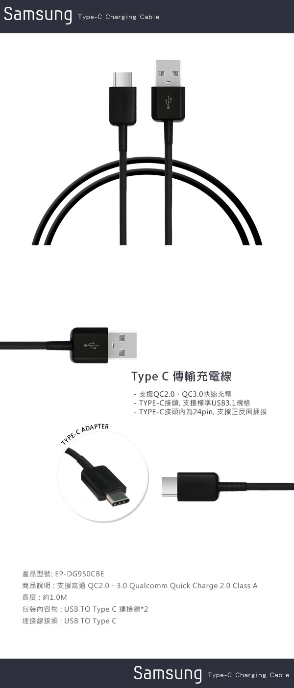 2入組-SAMSUNG 三星原廠Type-C充電傳輸線_新款黑(密封袋裝)