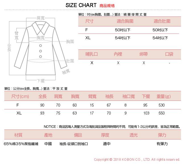 日系小媽咪孕婦裝-素面羅紋滾邊假二件長版上衣 F、XL (共二色)