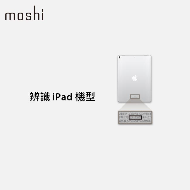 Moshi VersaCover for iPad (2017/2018) 多角度前後保護套