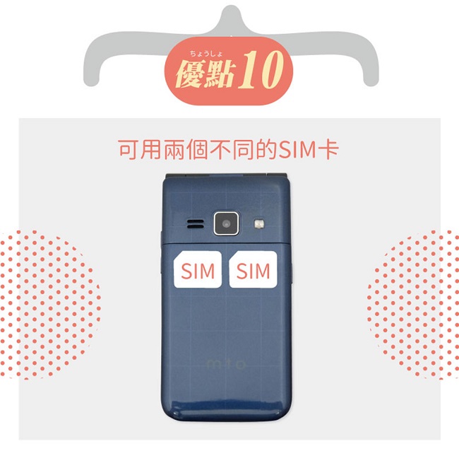 MTO M18 PLUS 4G雙卡雙待智慧摺疊手機