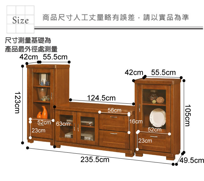 綠活居 摩亞8尺實木電視櫃組合(高低櫃＋電視櫃)-235.5x49.5x123cm-免組