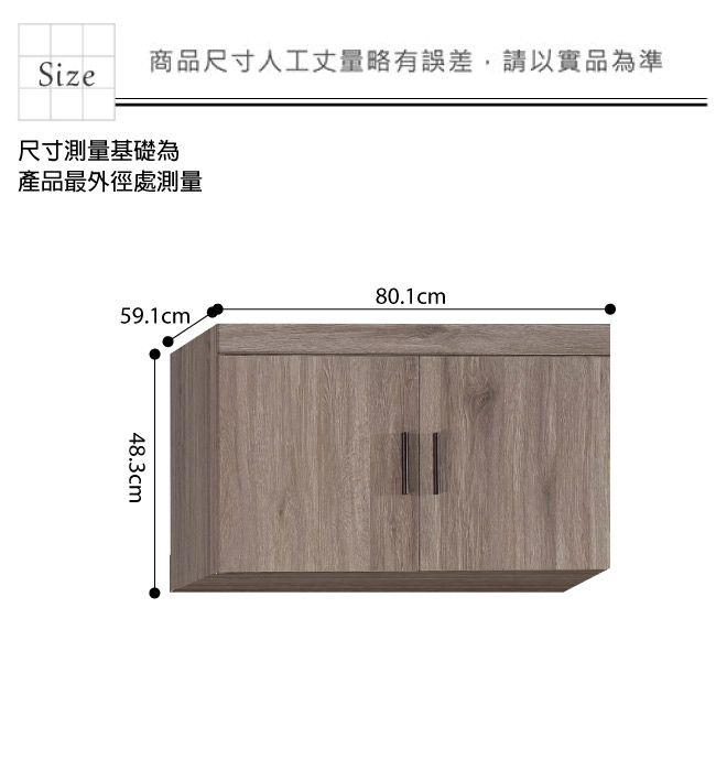 文創集 波可時尚2.7尺二門置物櫃/收納櫃-80.1x59.1x48.3cm免組