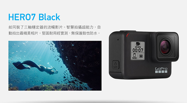 GoPro-HERO7 Black防水雙肩背包禮盒(雙充電池+電池+64G+防水後背包-限量版)