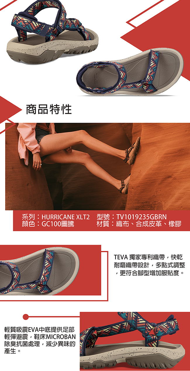 TEVA 女 Hurricane XLT2 機能運動涼鞋-GC100大峽谷款