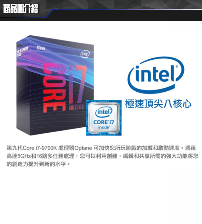 微星Z390平台【太空戰士】INTEL九代八核 1TB 極速效能電腦