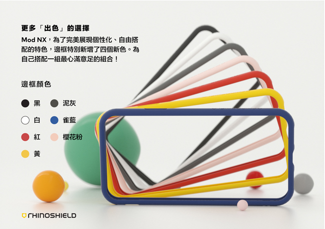 犀牛盾 iPhone Xs Max Mod NX邊框背蓋二用手機殼組合包