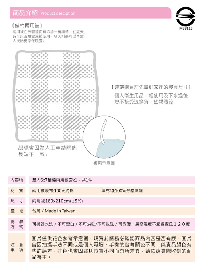 BUTTERFLY-台製40支紗純棉-雙人6x7尺鋪棉兩用被-心花朵朵-粉