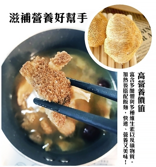 【海陸管家】上等麻油猴頭菇(每包250g±10%) x12包