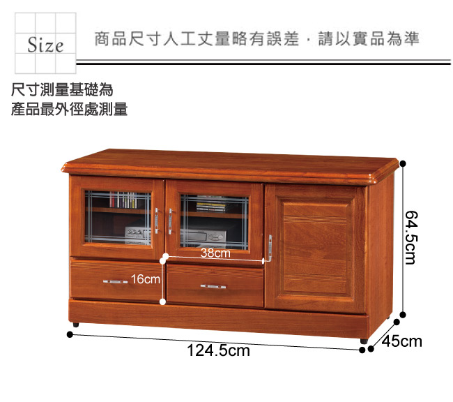 綠活居 莎曼珊4.2尺實木電視櫃(二色可選)-124.5x45x64.5cm-免組