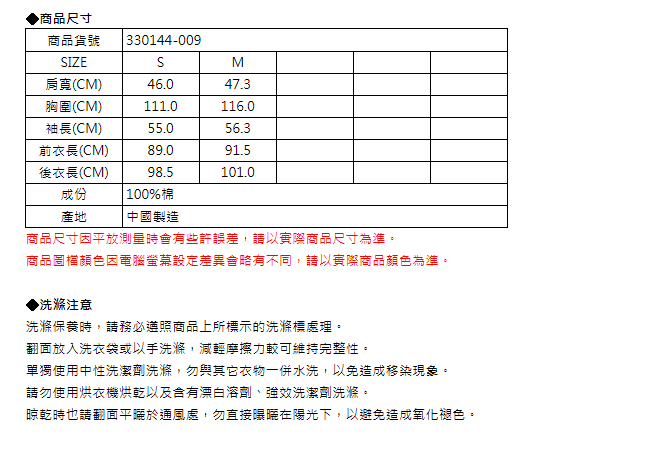 EDWIN 破壞加工刷色 長版牛仔襯衫-女-重漂藍