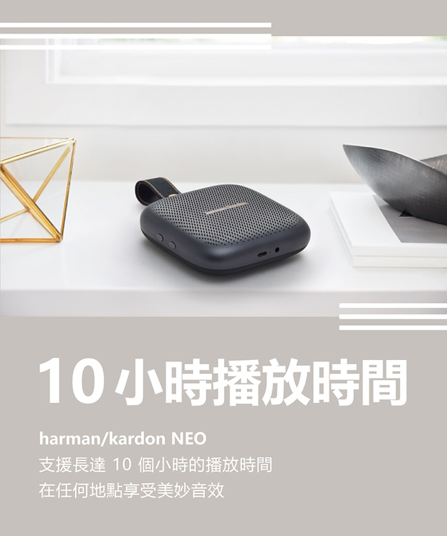 Harman Kardon NEO 隨身藍牙無線防水喇叭