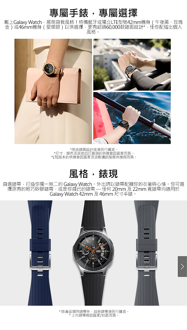 Samsung Galaxy Watch 46mm (LTE) 智慧手錶