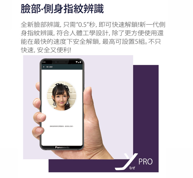 Panasonic ELUGA Y PRO 5.85吋雙4G智慧手機