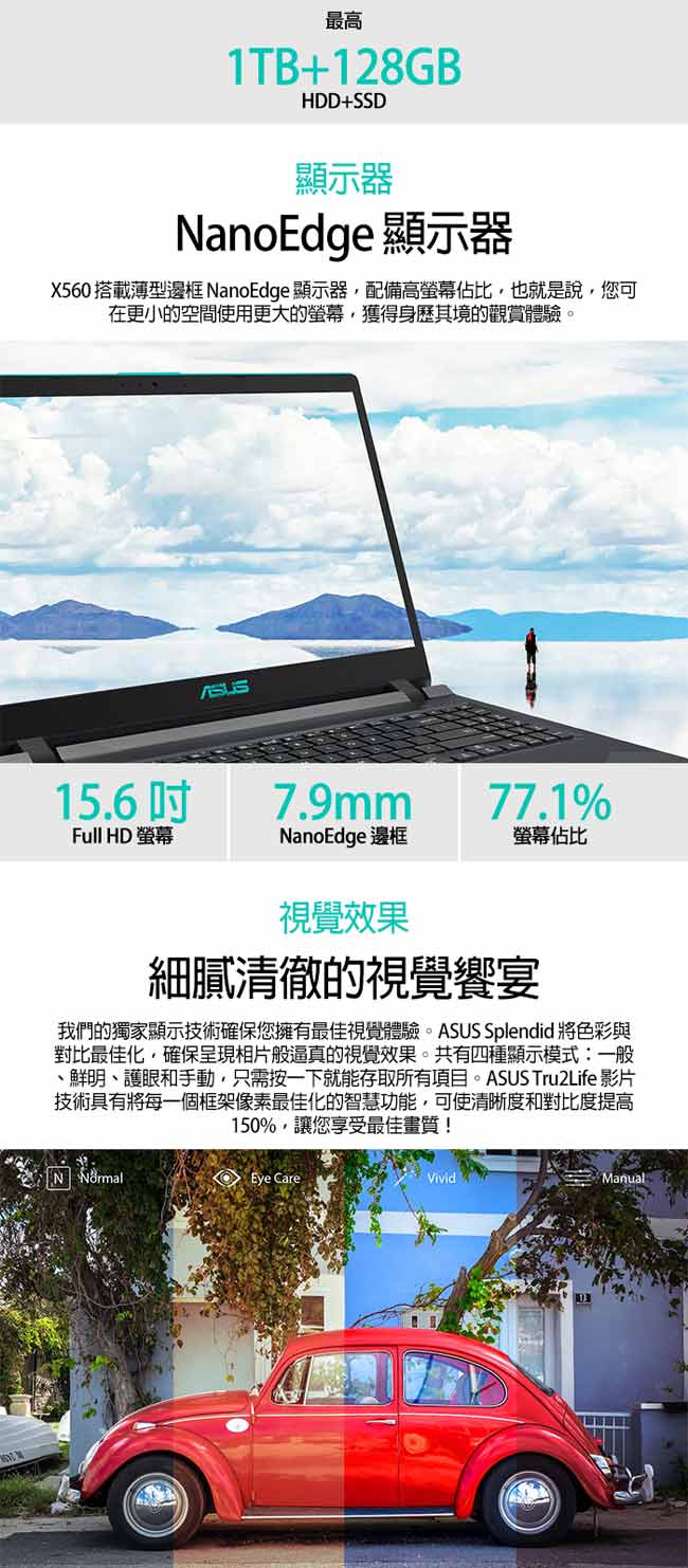 ASUS X560UD 15吋窄邊框筆電 i5-8250U/8G/1TB+256G/特仕