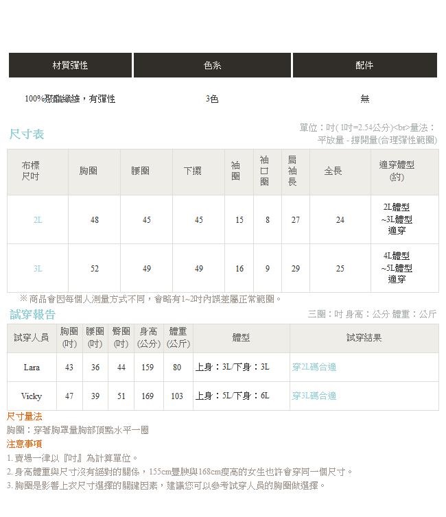 造型鏤空挑洞設計純色细針織毛衣-OB大尺碼