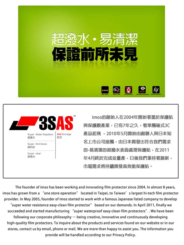 iMos Sony Xperia 10 Plus 超抗撥水疏水疏油效果螢幕保護貼