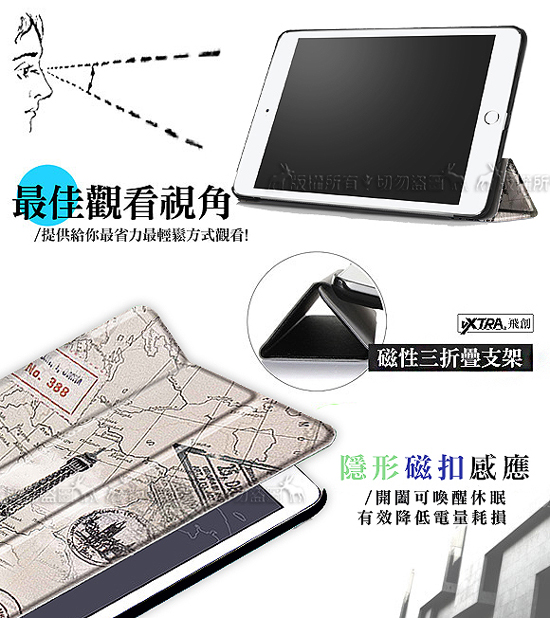 2019 iPad Air 10.5 文創彩繪磁力皮套+9H鋼化玻璃貼(合購價)