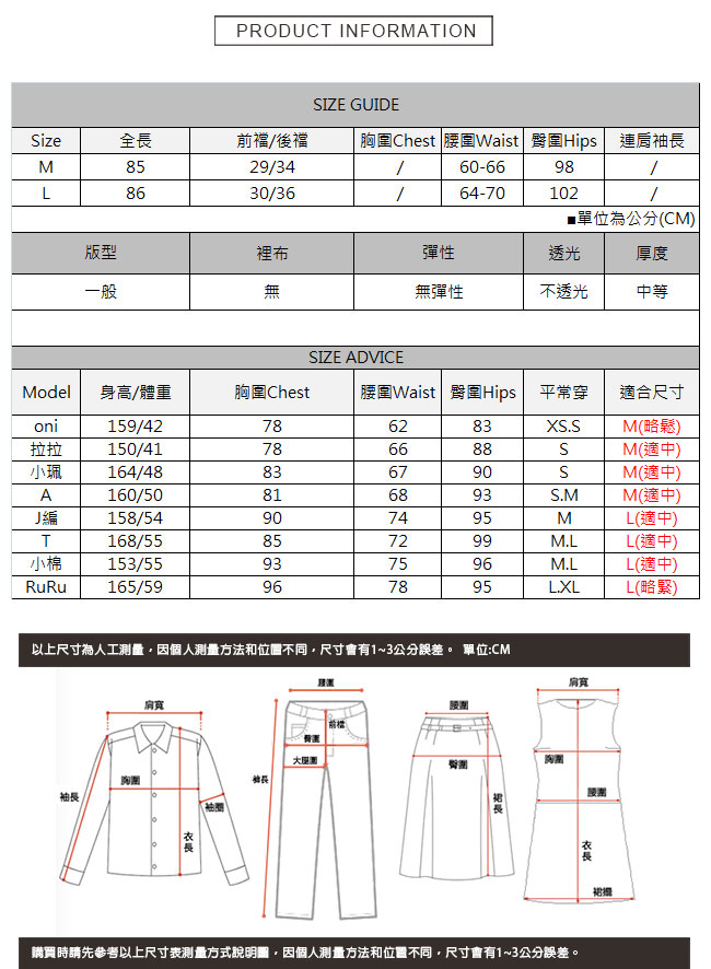 鬆緊腰側邊撞色拼接牛仔褲 TATA