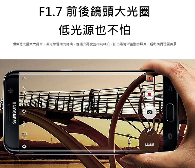 【福利品】Samsung Galaxy S7 edge (4G/32G) 智慧型手機