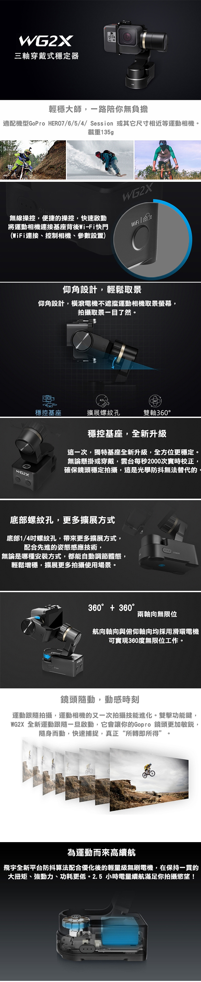 Feiyu飛宇 WG2X 防潑水穿戴式運動相機穩定器(不含運動相機)-公司貨