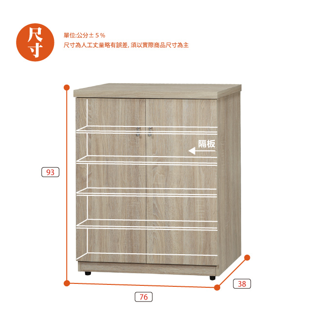 AS-利奧2.5尺對開鞋櫃-76x38x93cm