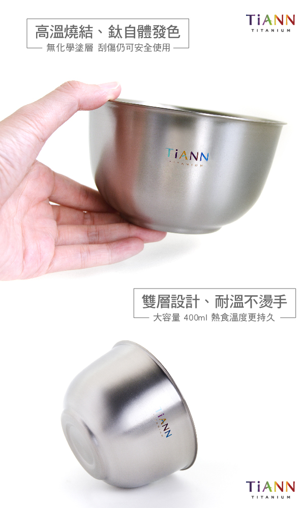 TiANN純鈦餐具 純鈦 雙層鈦碗 400ml 含橘蓋+小湯匙