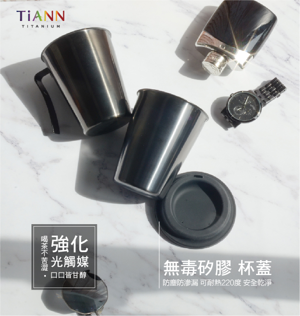 TiANN純鈦餐具 純鈦 啤酒杯(尊爵黑) 450ml含杯蓋