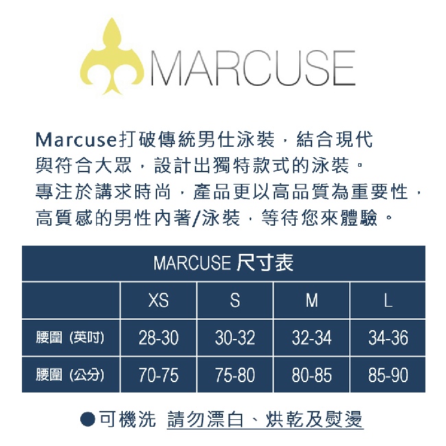 澳大利亞MARCUSE 拳擊手白色男仕四角褲