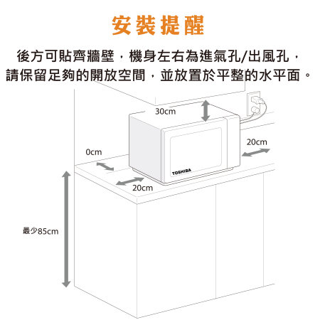 【TOSHIBA東芝】燒烤料理微波爐 (25L) ER-SGS25(K)TW