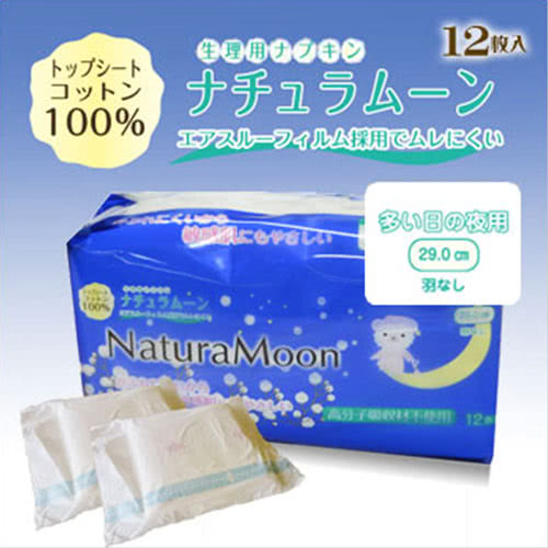 日本Naturamoon 天然棉衛生棉 量多夜用(29cmx12片)/包
