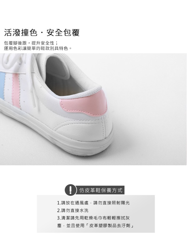 台灣製造~仿皮革斜條撞色綁帶休閒鞋-OB大尺碼