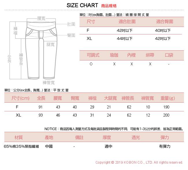 日系小媽咪孕婦裝-孕婦褲~百搭素面棉質內搭褲 F、XL (共三色)