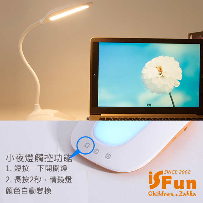 iSFun 七彩炫光 可調光氣氛USB充電檯燈- 綠色