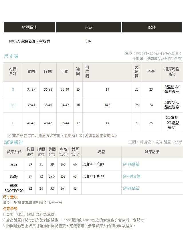 微透膚網格拼接喇叭袖馬海毛粗針織毛衣-OB嚴選