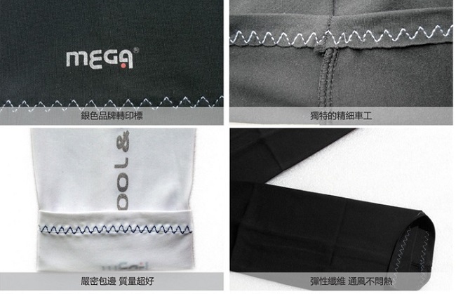 海夫 MEGA COOUV 披肩式 袖套 女款 (UV-F506)