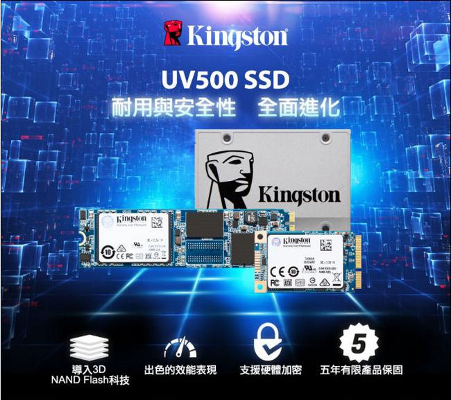 金士頓 UV500 480GB 2.5吋 SATAⅢ SSD固態硬碟