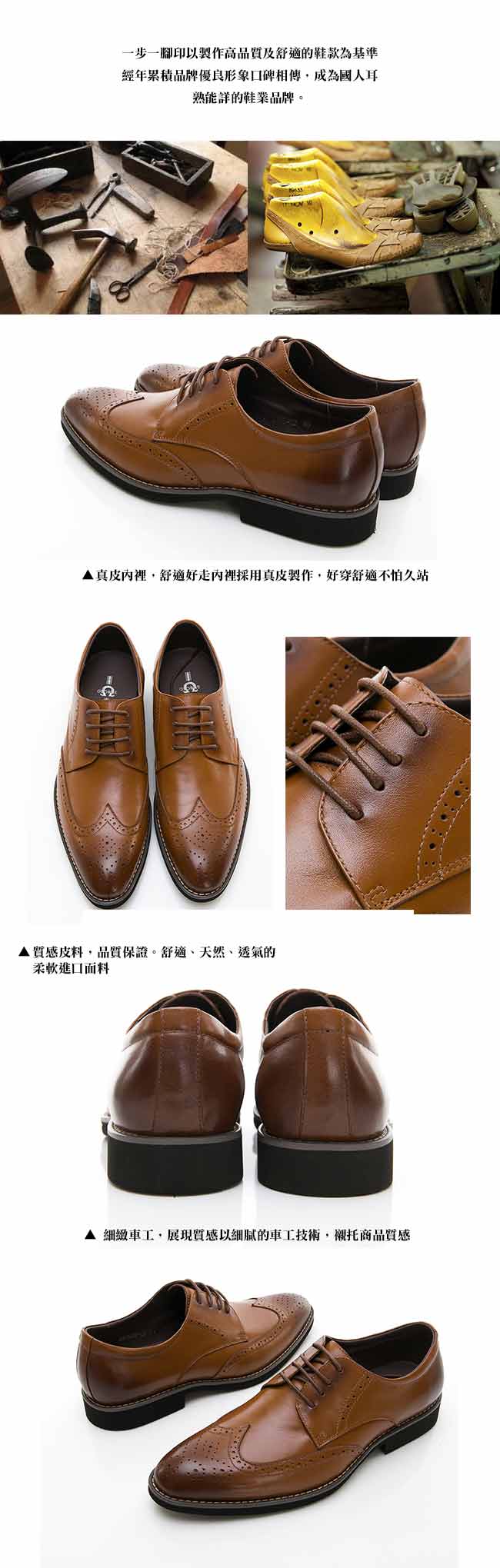【GEORGE 喬治皮鞋】尊爵系列 漸層雕花綁紳士皮鞋-棕色