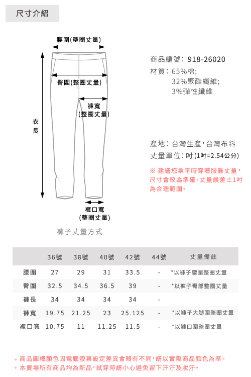 CHICA 顯瘦百搭舒適彈力七分牛仔褲(1色)