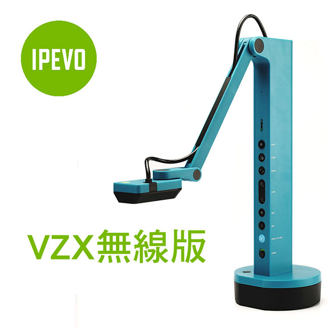 IPEVO VZ-X 無線/HDMI/USB 800 萬畫素實物攝影機