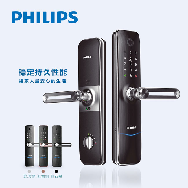 PHILIPS飛利浦指紋/卡片/密碼/鑰匙電子門鎖7100-曜石黑(附基本安裝)