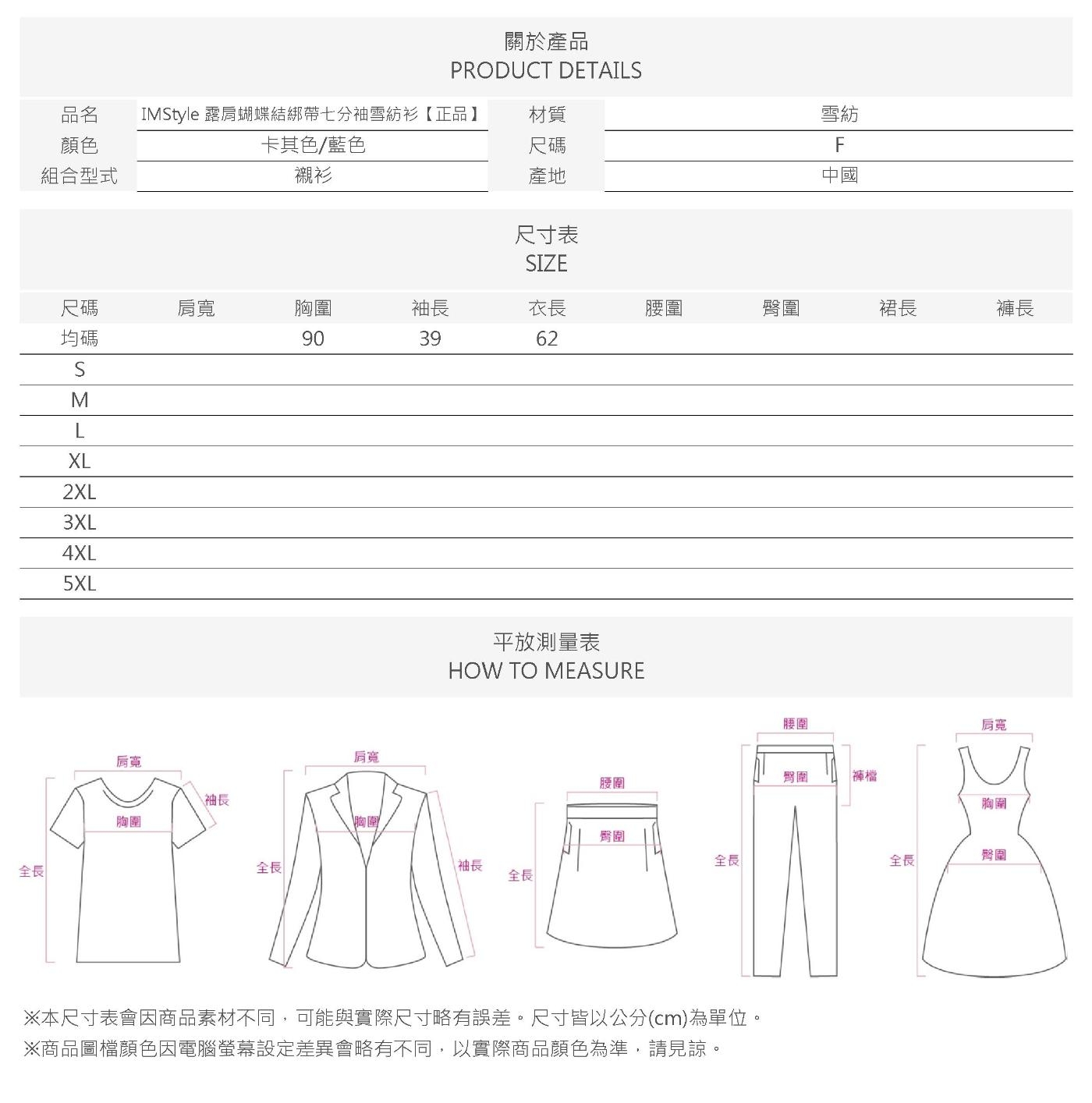 IMStyle 露肩蝴蝶結綁帶七分袖雪紡衫【正品】