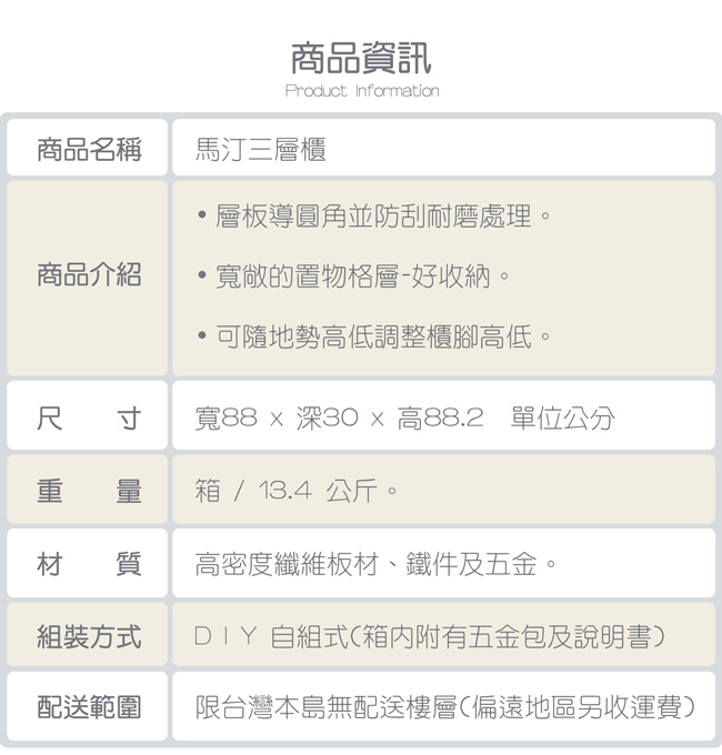 TZUMii 馬汀三層櫃/書櫃/收納櫃