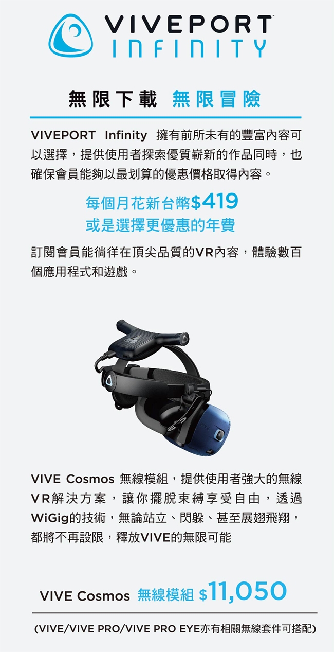 HTC VIVE COSMOS