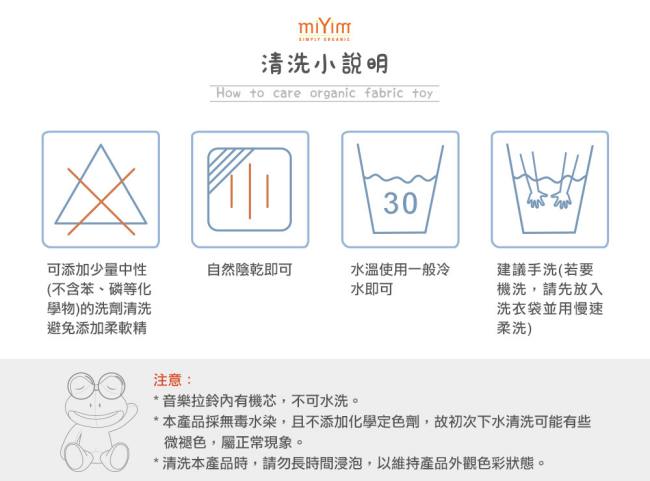 美國miYim有機棉 吊掛系列-啾啾小兔