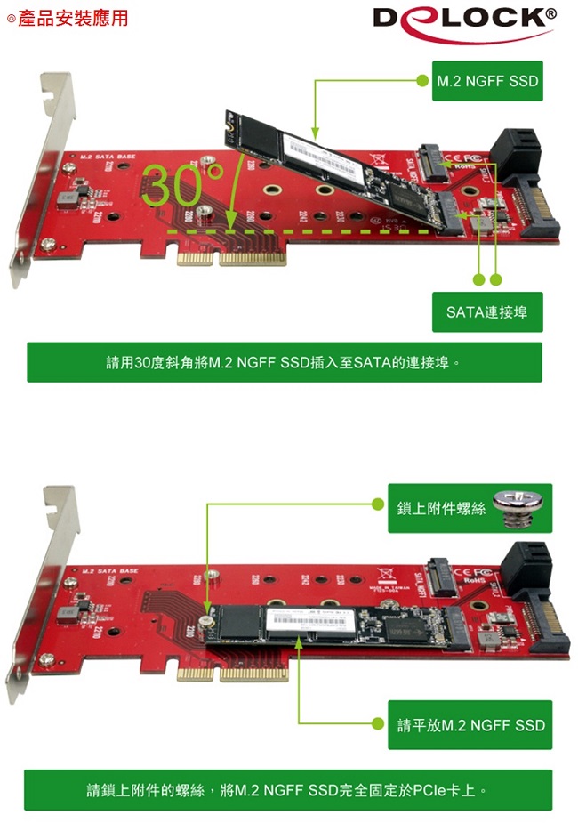 Delock M.2 NGFF SSD x3 PCI express擴充卡－89394