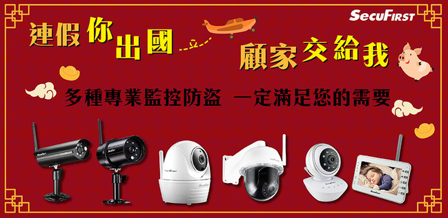 SecuFirst WP-H04S 防水旋轉FHD無線網路攝影機