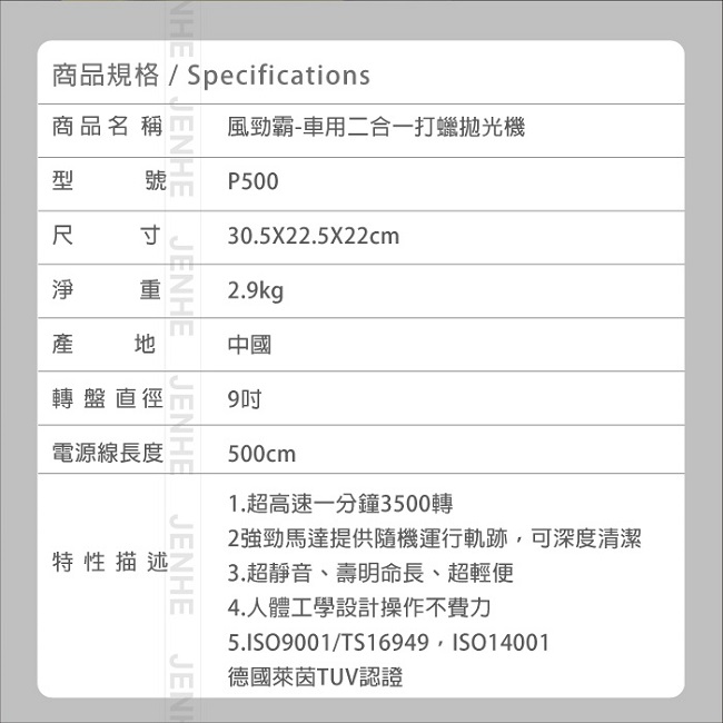 VOLCANO 風勁霸 電動打蠟、拋光機 P500 【3500轉/分、150W功率】