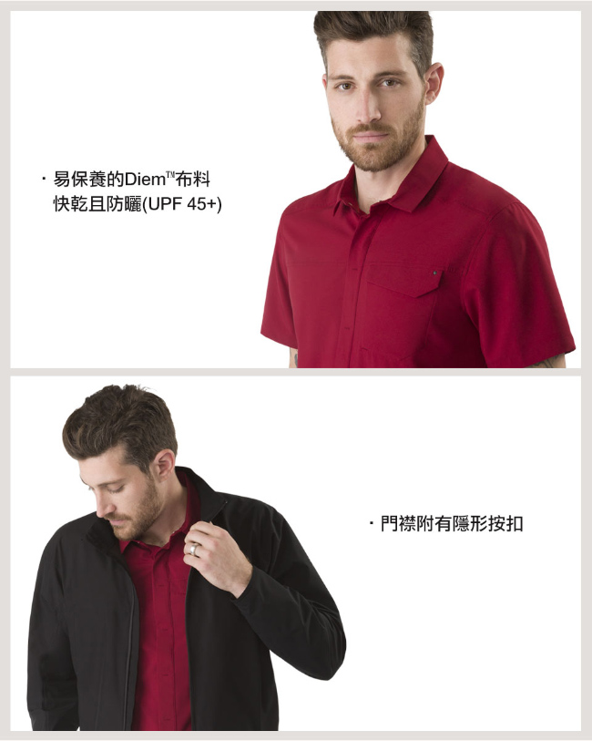 Arcteryx 始祖鳥 男 Skyline 抗UV短襯衫 機械灰