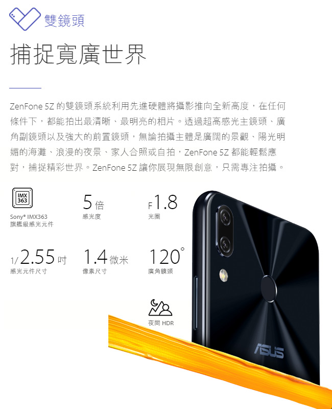 ASUS Zenfone 5Z ZS620KL(6G/128G)智慧型手機